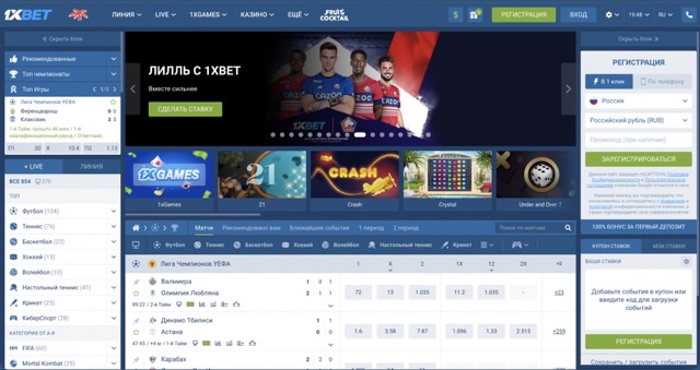 1xBet зеркало рабочее на сегодня